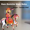 About Ram Runiche Wale Baba Song